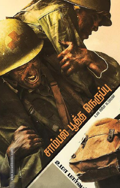 சாம்பல் பூத்த நெருப்பு