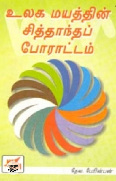 சக்கை