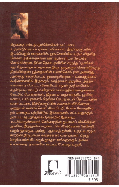 சலூன் நாற்காலியில் சுழன்றபடி