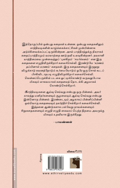 சமர்க்களம்