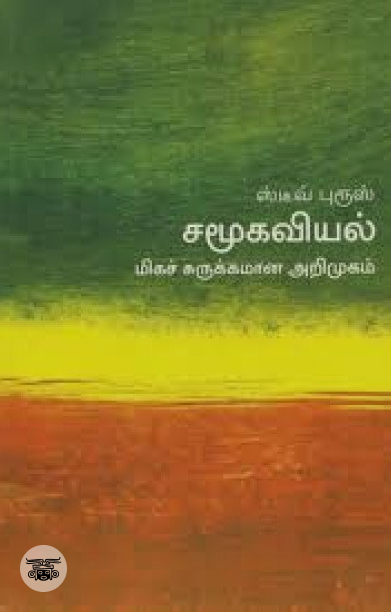 [:en]சங்க இலக்கிய உரைகள்[:ta]சங்க இலக்கிய உரைகள்[:]