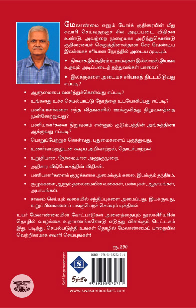 சரியான குதிரைகளைத் தேர்ந்தெடுங்கள்