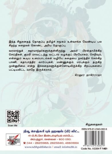[:ta]சர்வதேசத் தொழிலாளர் சங்கத்தின் வரலாறும் மரபும்[:en]சர்வதேசத் தொழிலாளர் சங்கத்தின் வரலாறும் மரபும்[:]