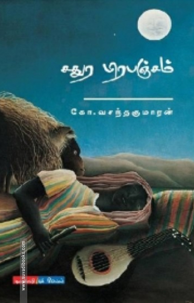 சதுர பிரபஞ்சம்