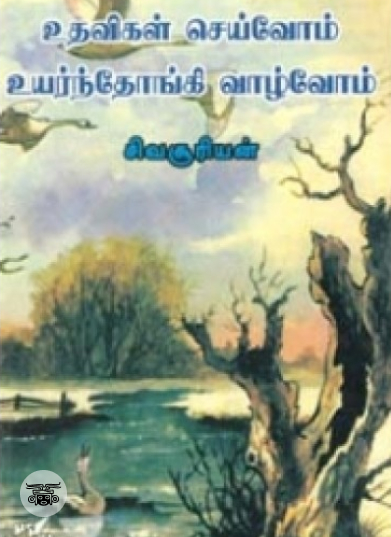 சவால் விடு சாதனை செய்