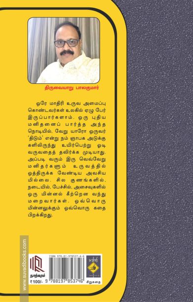 சவாரி