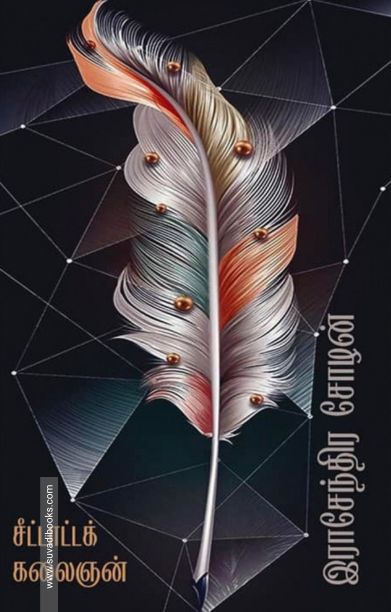 சீட்டாட்டக் கலைஞன்