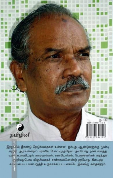 சீட்டாட்டக் கலைஞன்