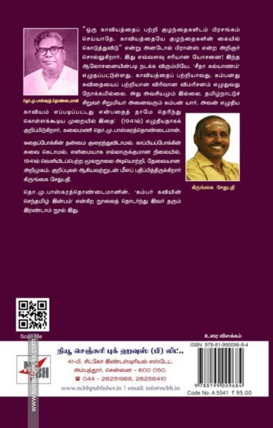 சீதா கல்யாணம்