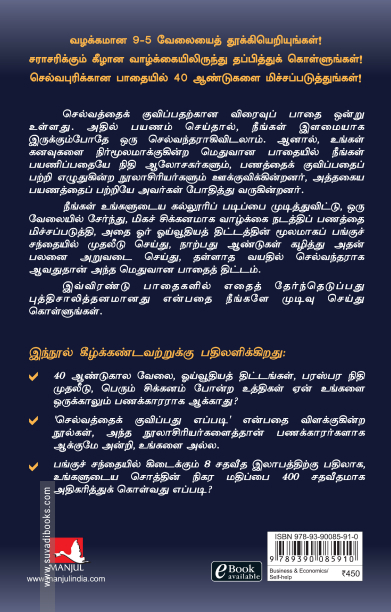 செல்வபுரிக்கான விரைவுப் பாதை