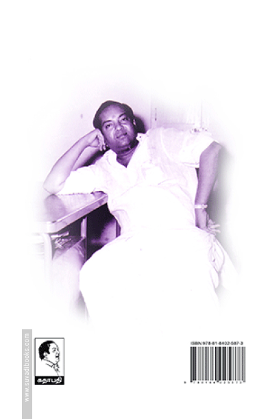 செண்பகத்தம்மன் கதை