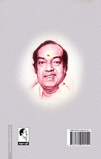 செப்பு மொழிகள் - 250