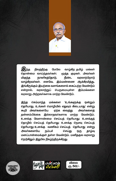 செறிவூட்டப் பட்ட அரிசித் திணிப்பு