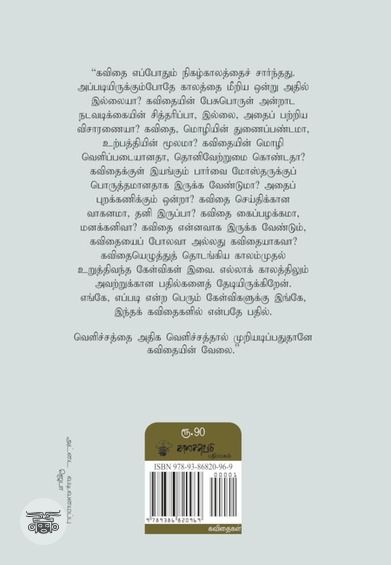 செவ்வாய்க்கு மறுநாள், ஆனால் புதன்கிழமை அல்ல