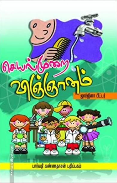 செயல்முறை விஞ்ஞானம்