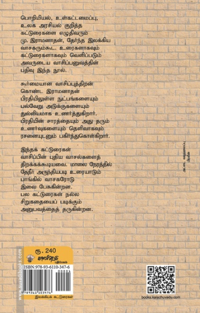 ஷெர்லக் ஹோம்ஸ் வாழ்ந்த வீடு