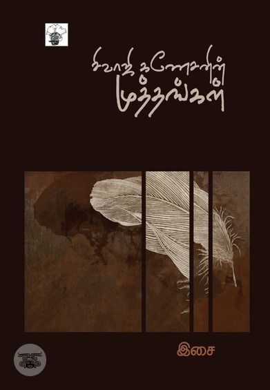 சிவாஜி கணேசனின் முத்தங்கள்