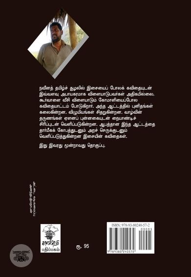 சிவாஜி கணேசனின் முத்தங்கள்