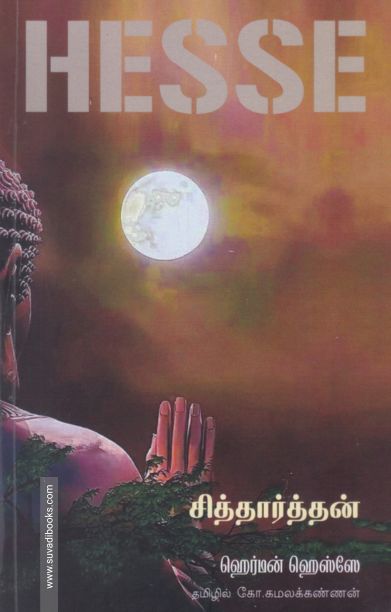 சித்தார்த்தன் (தமிழினி)