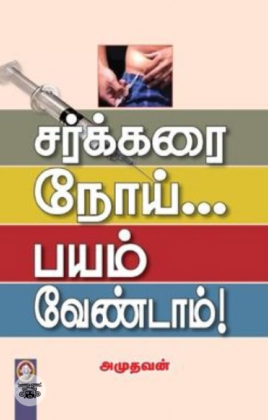 [:en]சிகரம் தொட்ட சச்சின்[:ta]சிகரம் தொட்ட சச்சின்[:]