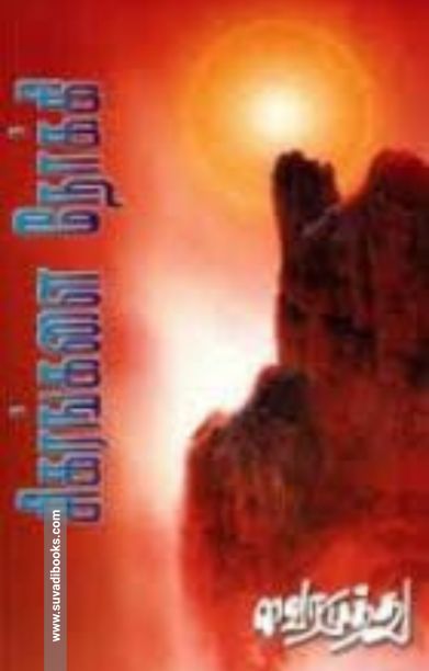 சிகரங்களை நோக்கி