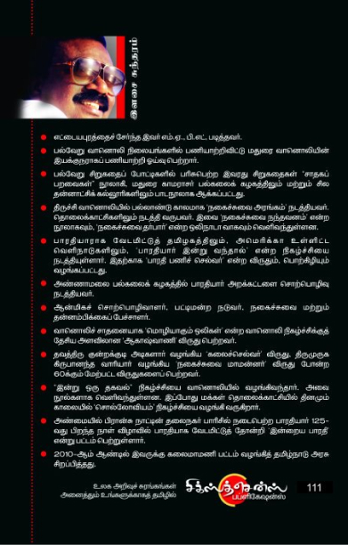 சிகரங்களை தொட சிந்திக்கலாம் வாங்க