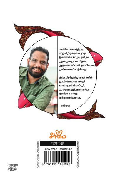 [:ta]சிகரி மார்க்கம்[:]