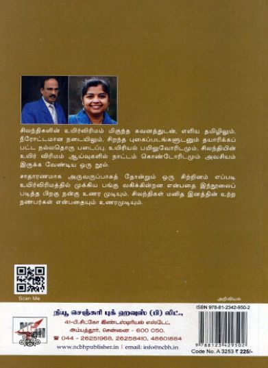 [:ta]சிலந்திகளின் உயிர்விரிமம்[:en]சிலந்திகளின் உயிர்விரிமம்[:]