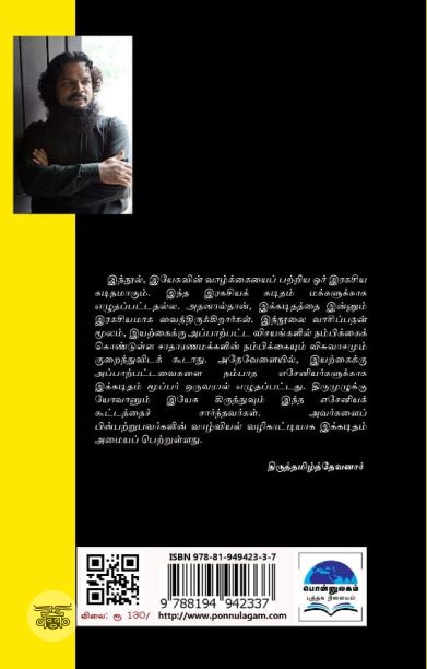 சிலுவையேற்றம்