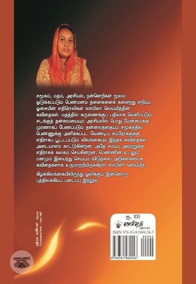 சிறகு முளைத்த பெண்