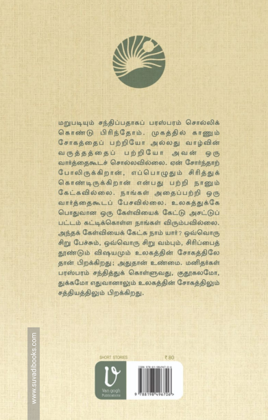 சிரித்த முகக்காரன்