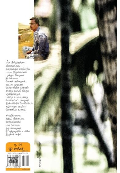 சிறிய எண்கள் உறங்கும் அறை