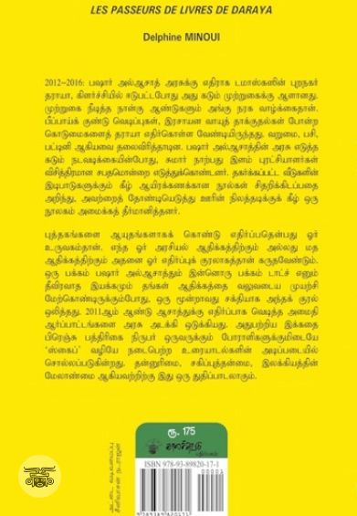 சிரியாவில் தலைமறைவு நூலகம்