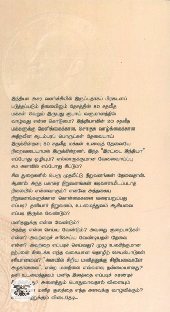 சிறியதே அழகு