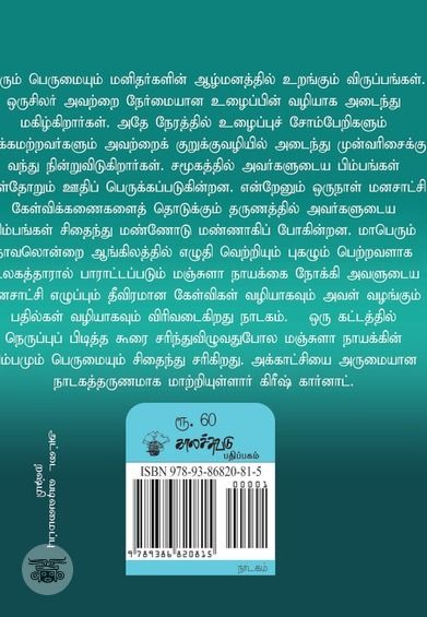 சிதைந்த பிம்பம்