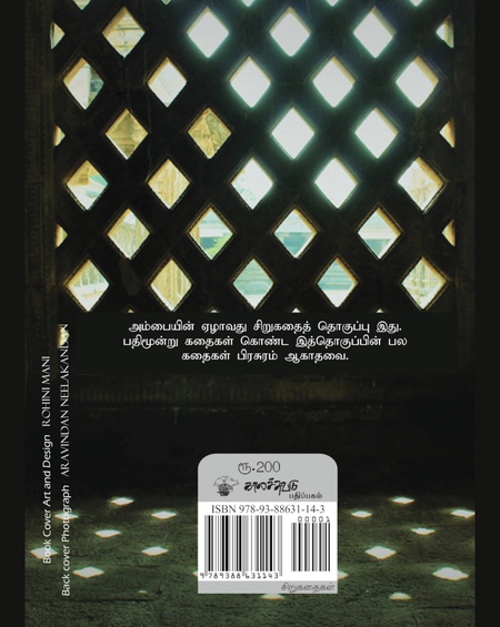 சிவப்புக் கழுத்துடன் ஒரு பச்சைப் பறவை