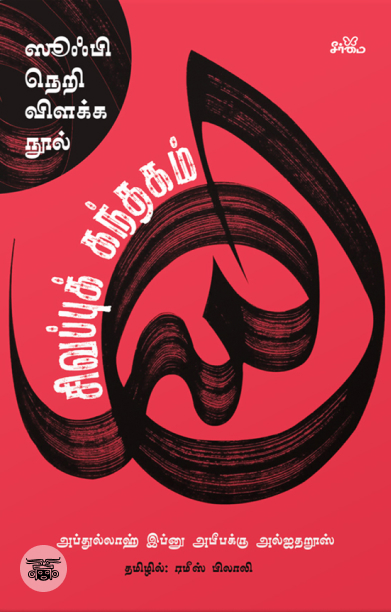 சிவப்புக் கந்தகம்