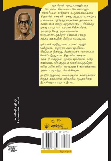 சிவப்பு ரிக்க்ஷா