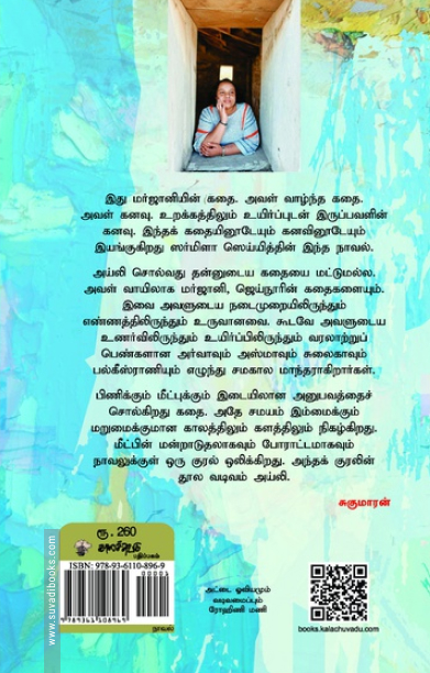 சிவப்புச் சட்டை சிறுமி