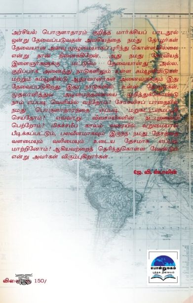 சோசலிசப் பொருளாதாரம்