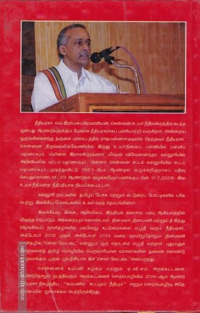 சொல் வேட்டை