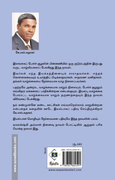 சொல்லில் வருவது பாதி