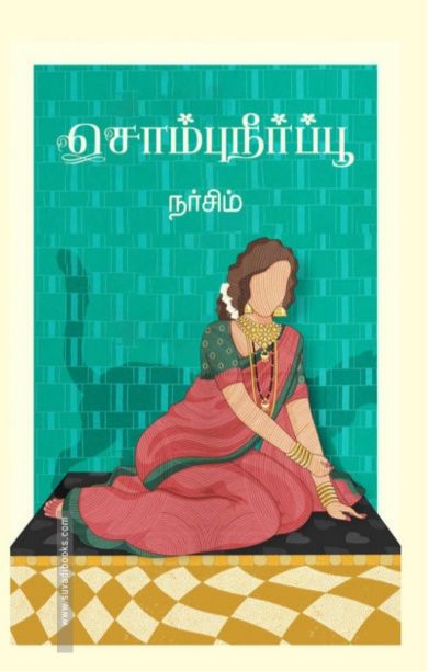 சொம்புநீர்ப்பூ