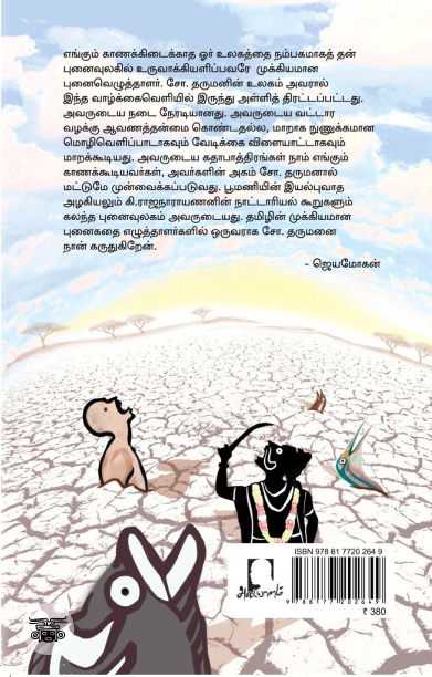 [:en]சூல்[:ta]சூல்[:]