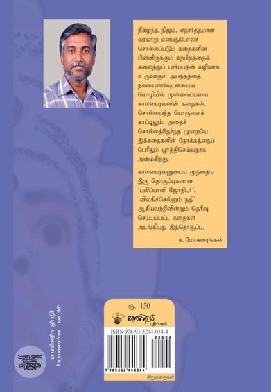 சூலப்பிடாரி