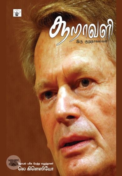 சூறாவளி