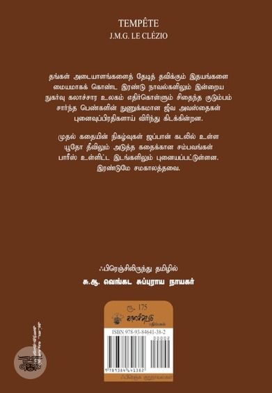 சூறாவளி