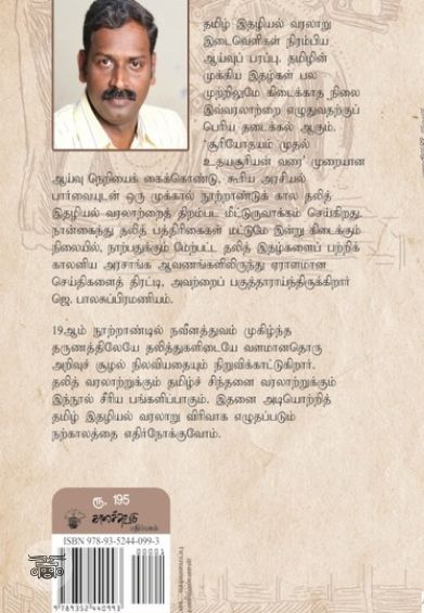 சூரியோதயம் முதல் உதயசூரியன் வரை