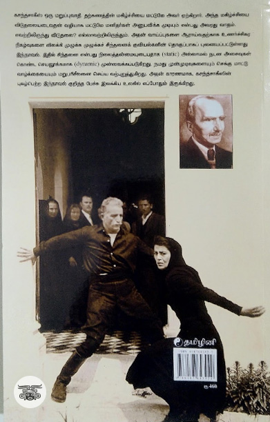 சோர்பா என்ற கிரேக்கன்