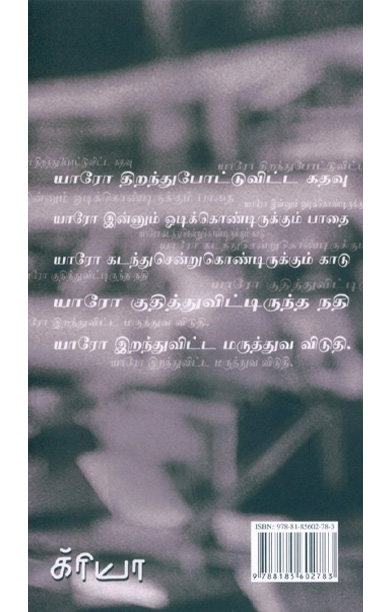 சொற்கள் (ழாக் ப்ரெவர்)